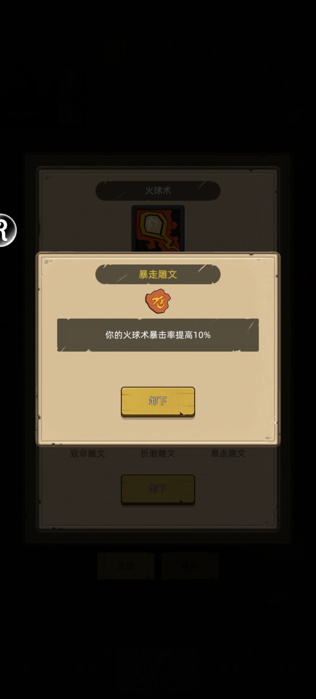 火球术100%暴击 2