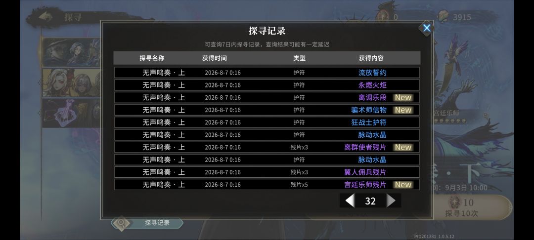 320抽才出不协 2