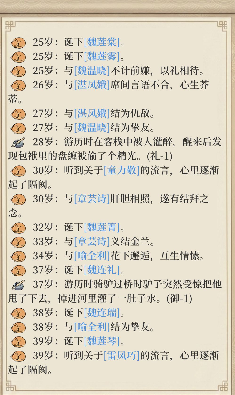 bug 2