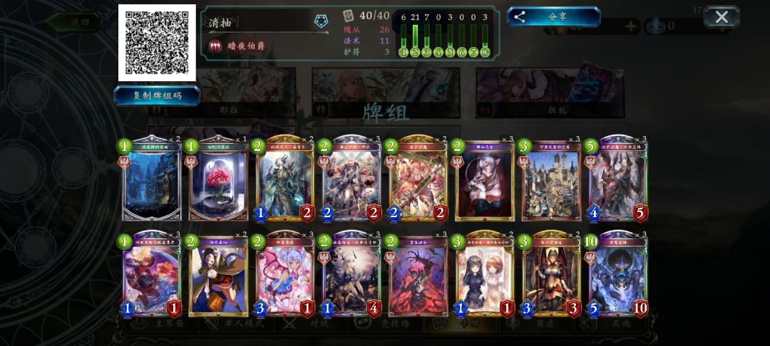 撕牌鬼 2