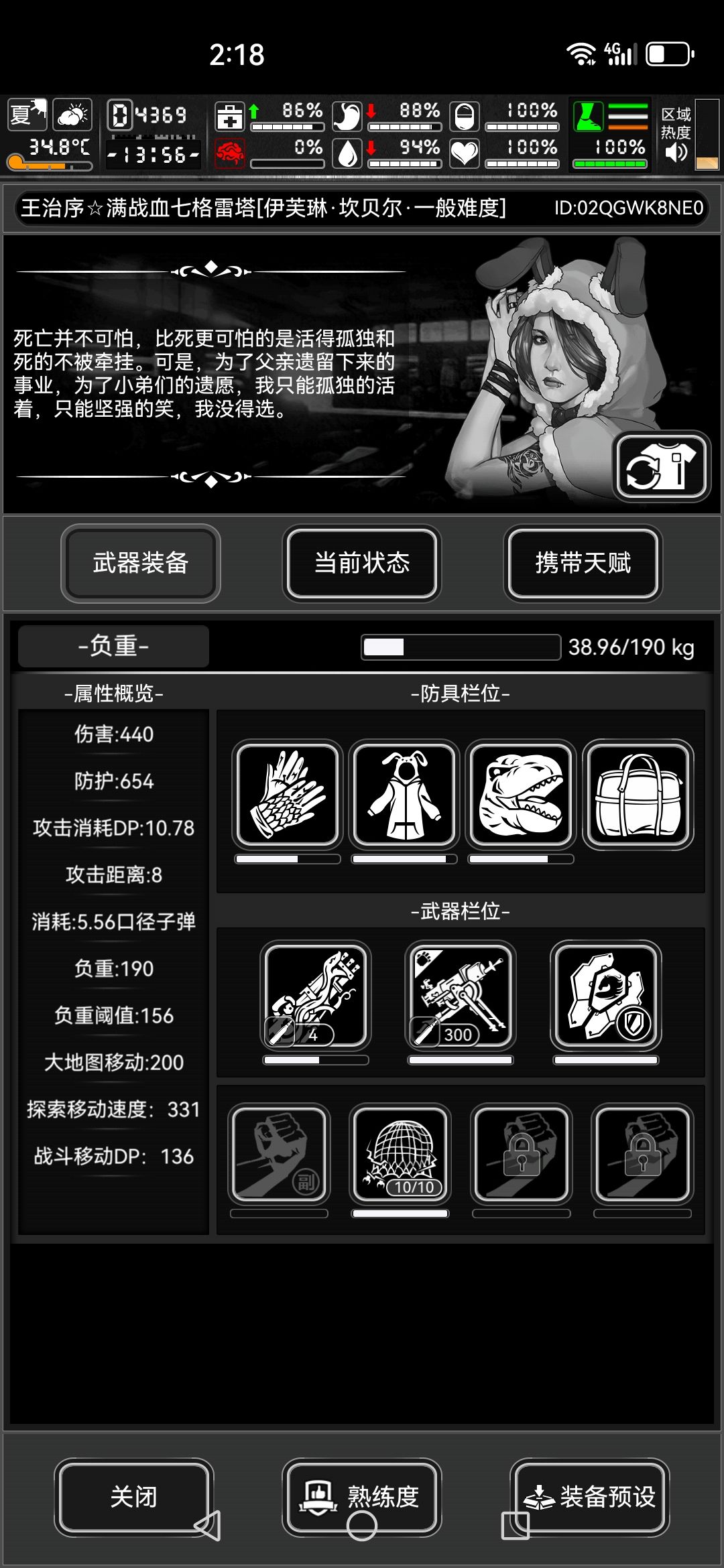马年马克沁机枪评价 2
