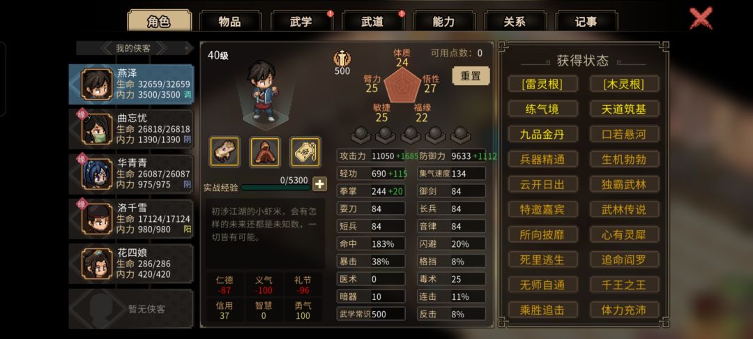 怎么出bug了,升不了级 2