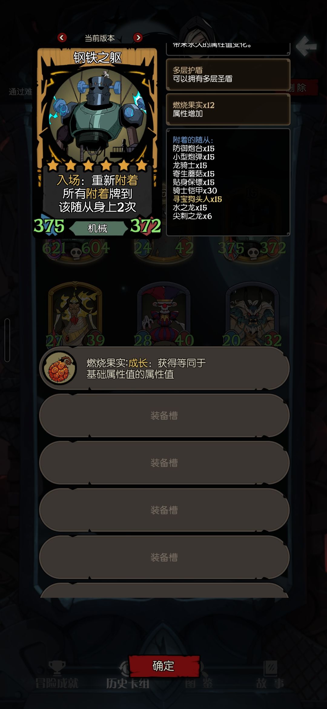 单机向,镜中记忆,钢铁之躯是真的赖啊 2