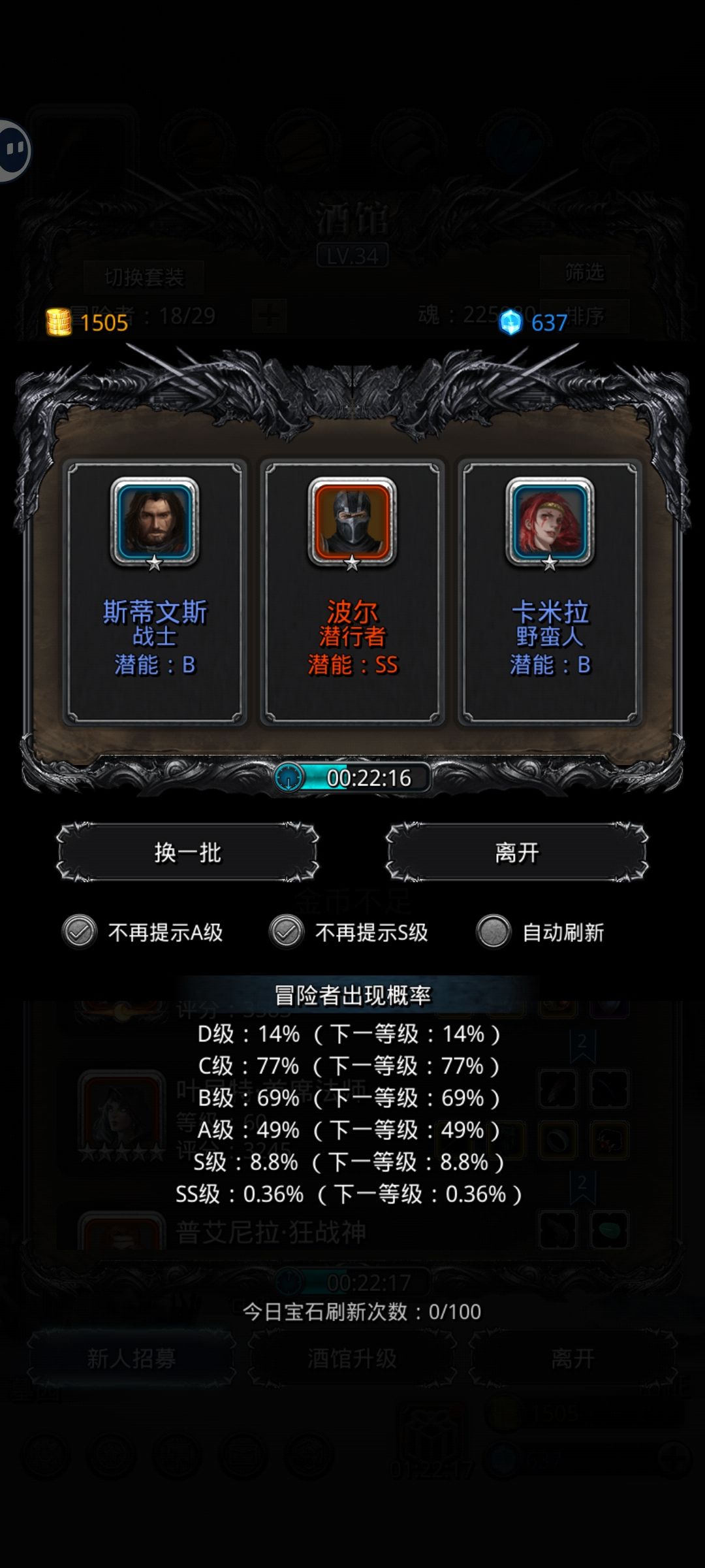 第一次它自己刷新出ss 1