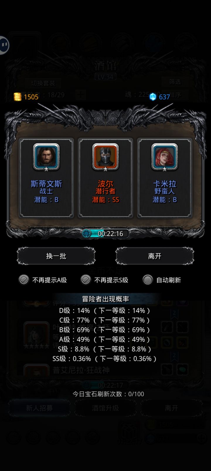 第一次它自己刷新出ss截图