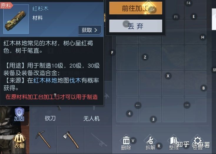生存攻略 1