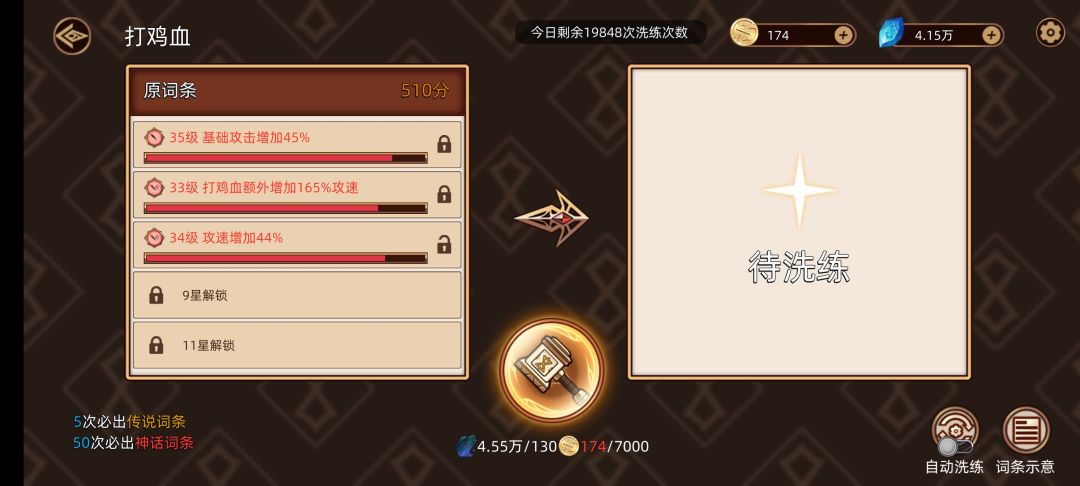 不知道怎么提升了 6