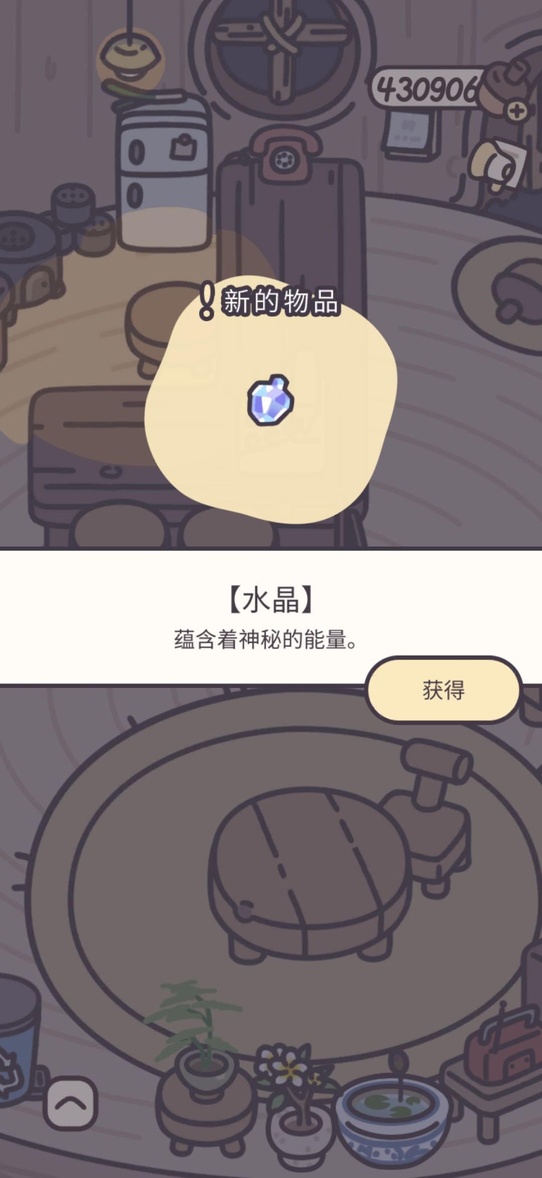 鸭皮的宝藏第三十天 4