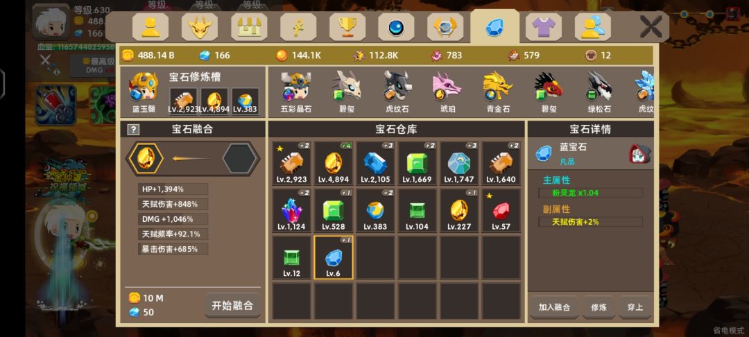 掉了2585个宝石,终于出粉龙宝石了 1
