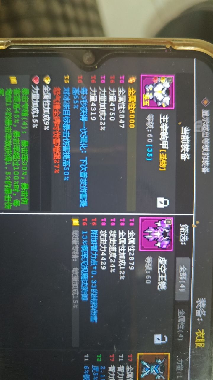 卧槽,原来无尽深渊还有4t8 出现的截图