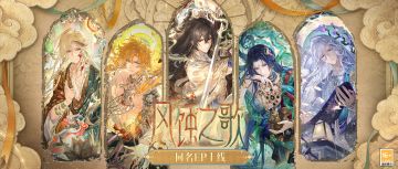 【风蚀之歌·EP更新】