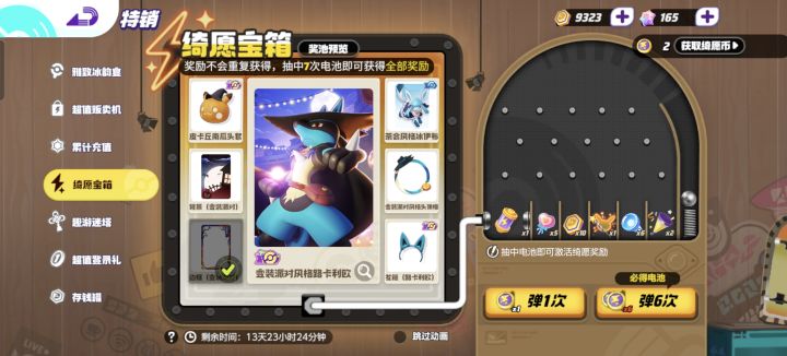 询问截图