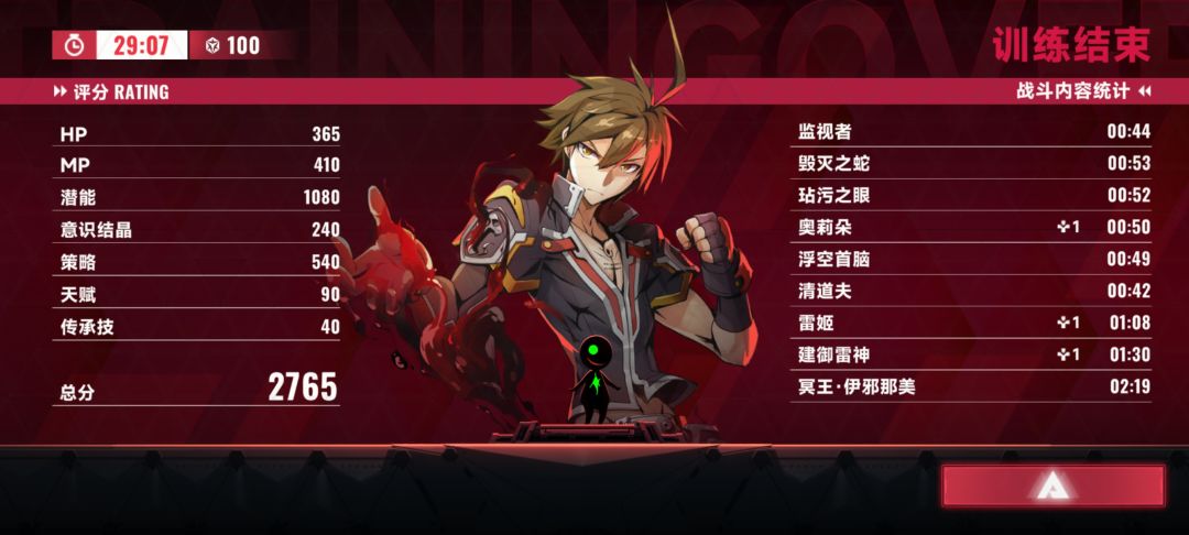 新角色真变态 1