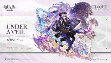 【新增服饰】EPOQUE子品牌 [昔时/Passe]系列精选款-面纱之下 - 狮蝎