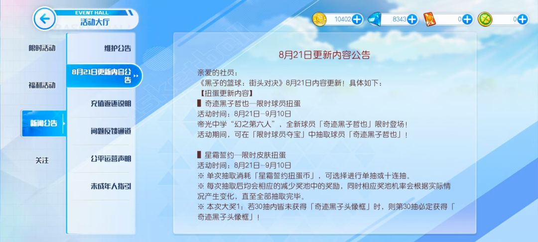 sp黑子在台服是巅峰奇迹嘛截图