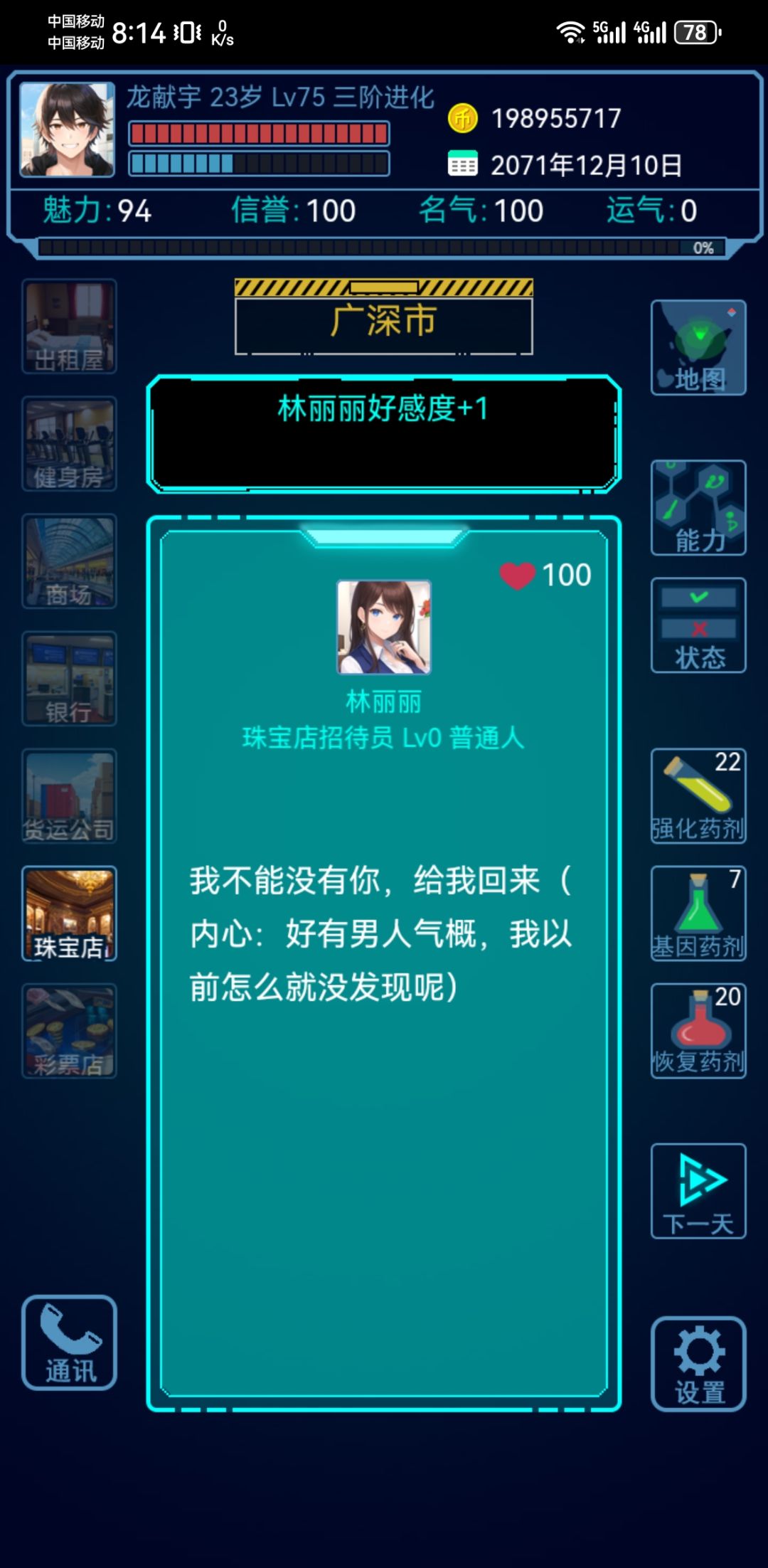 女人不够用啊 3
