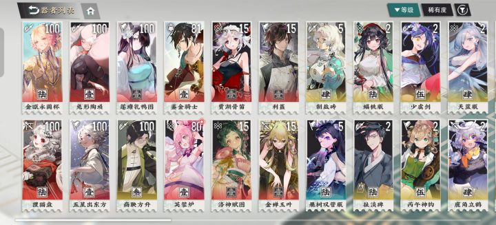 长草期3天了截图