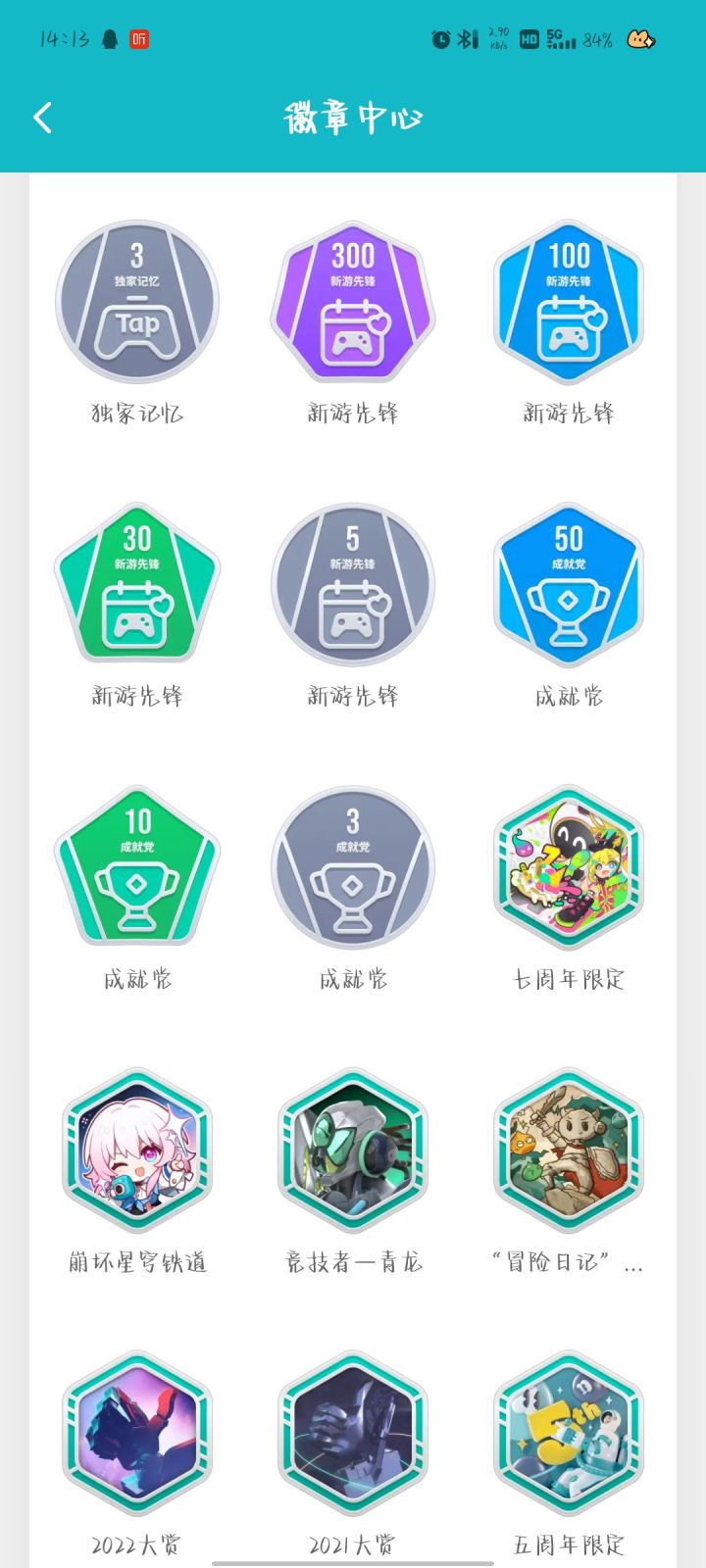 突然多了好多勋章截图