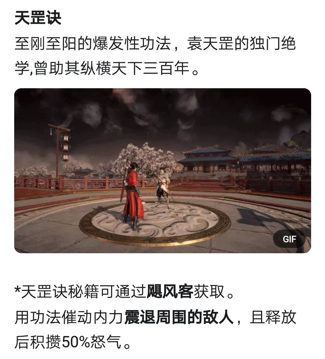 永劫无间X不良人联动来了!火男玩家过节 14