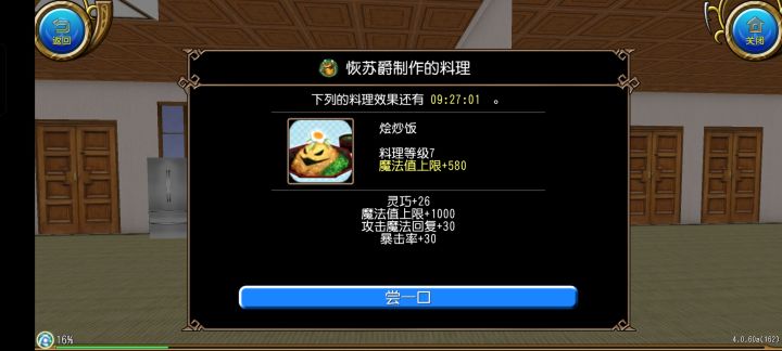 大佬,你做错饭两次了截图