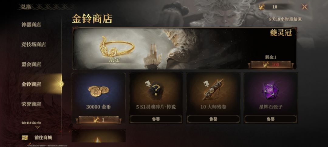 猴子专武后期会返吗 1