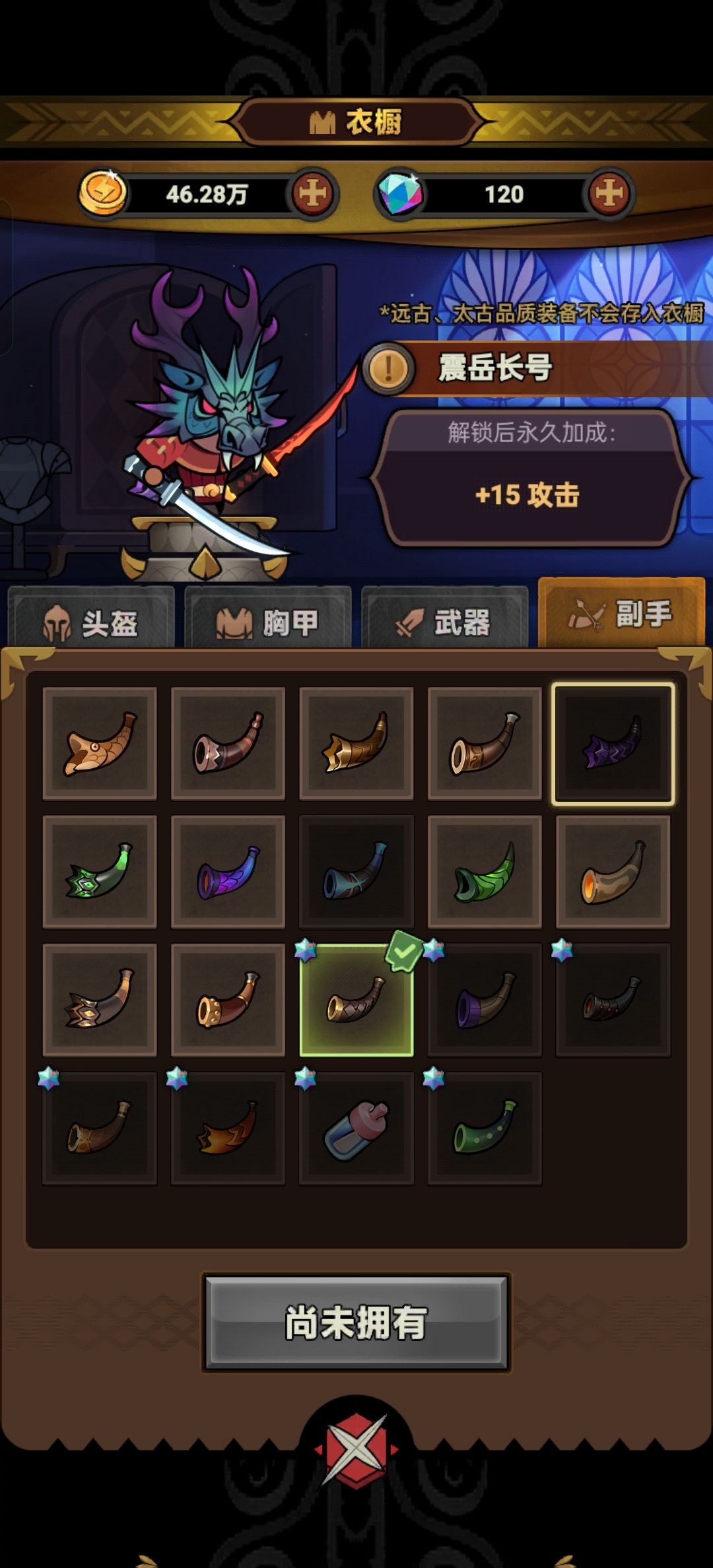 最非野蛮人,不服上图 3