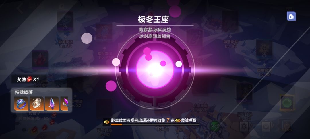 挑战四次监视者在万界之王那挑战的boss怎么没了? 1
