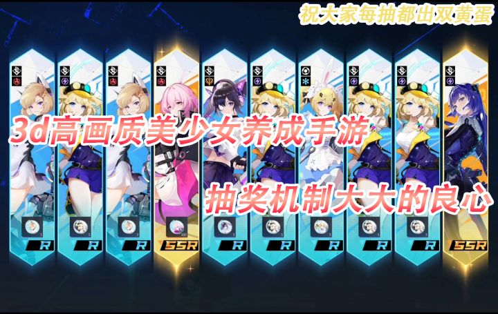 3D美少女卡牌养成游戏(这抽奖机制直接好评!!)截图