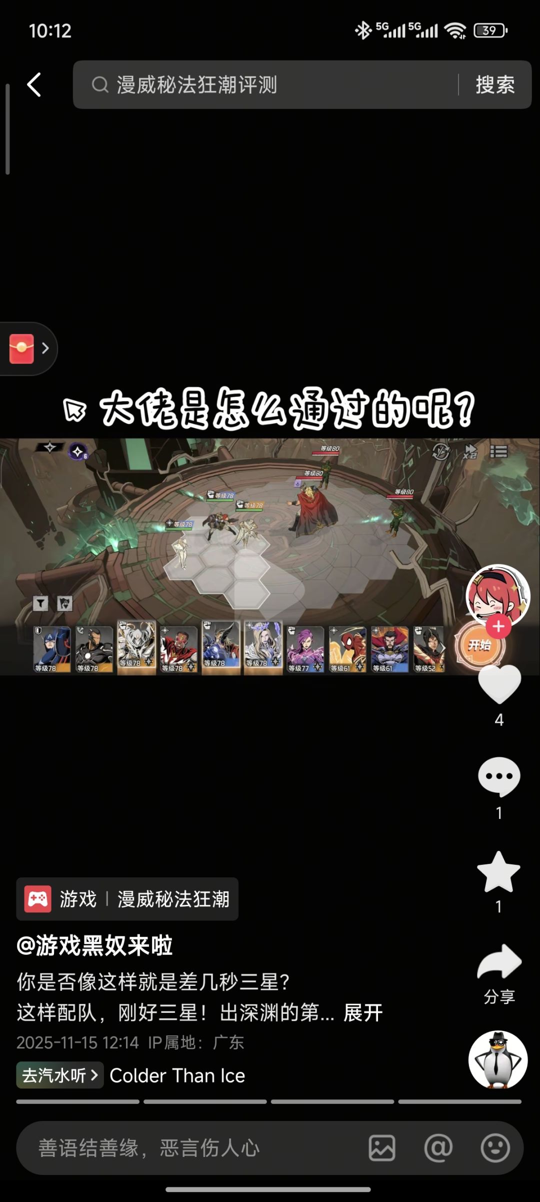 你玩游戏吗?偷几个图就好了? 2