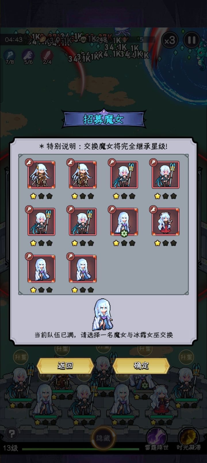 魔女不可以自动合成了截图