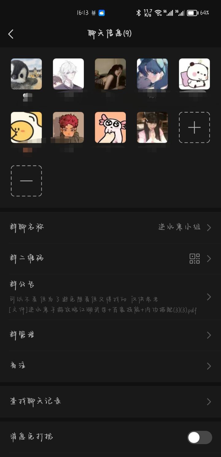 萌新小团体dd截图