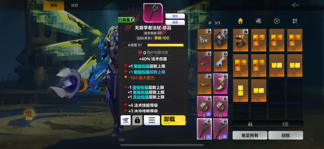 求助一下冰2迸发冰环 2