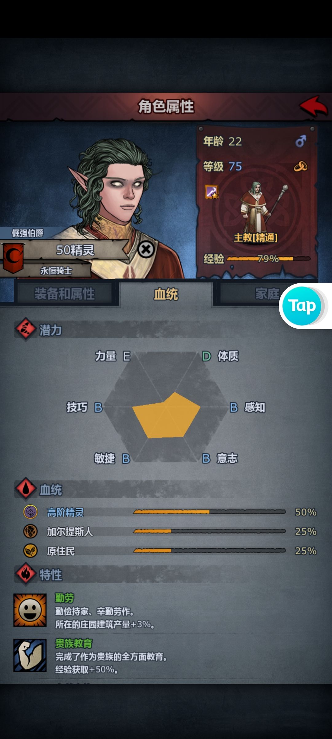 萌新的第一个满血精灵 3