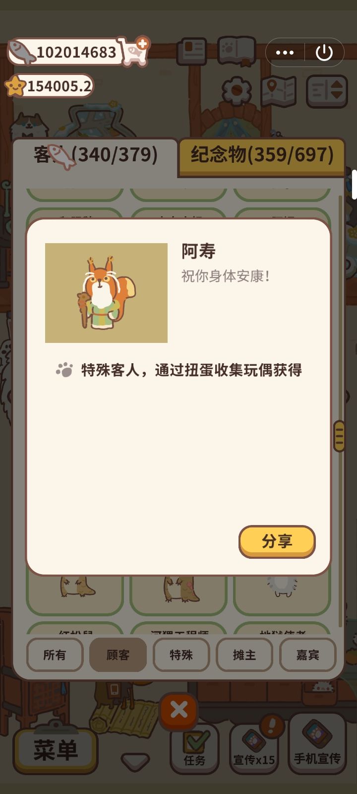 玩偶图鉴1 2