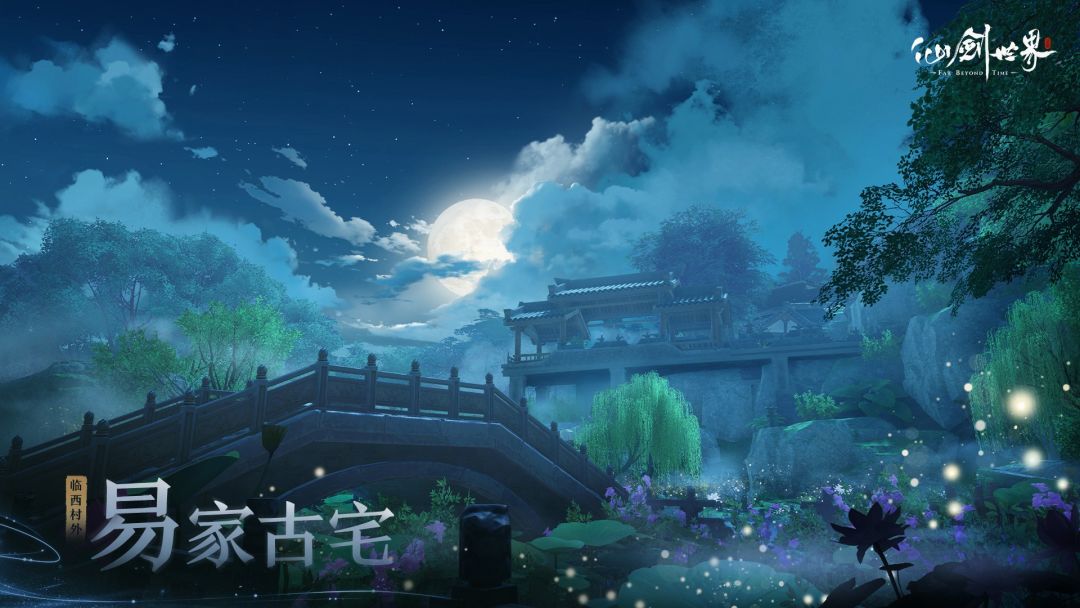 仙剑世界的4k高清图 5