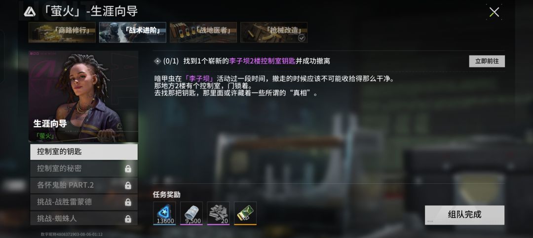 三个任务做完了吗 2