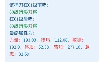 意动、死神和纯黑不同感诗人之间面板对比