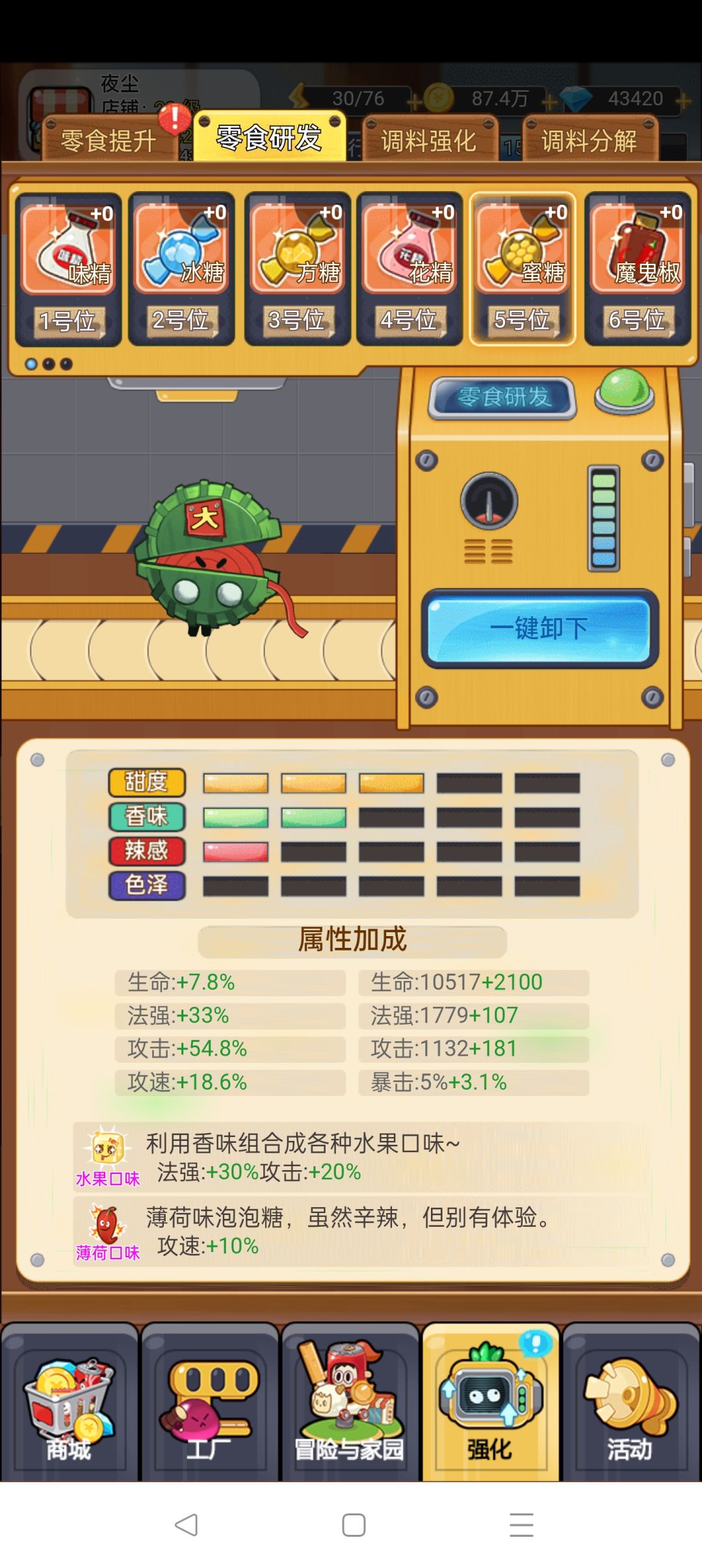 来点新搭配，洒家先奉上 8