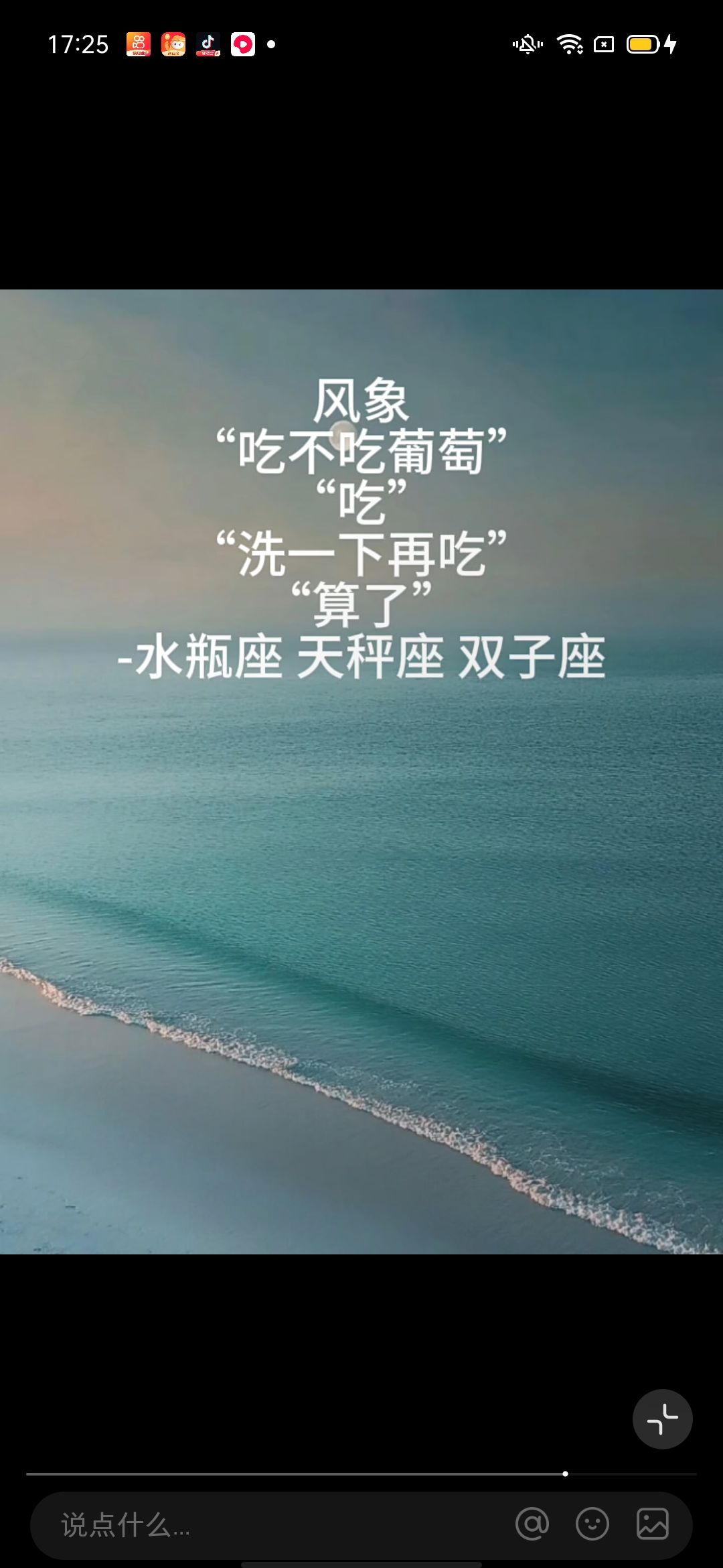 嗯不是我们风象都是这样吗天秤男服了 3