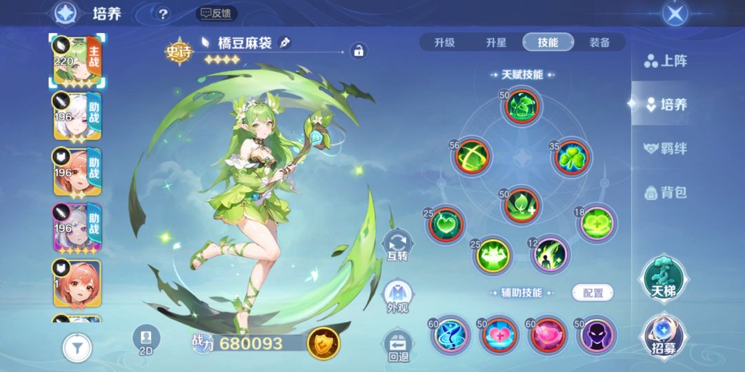 新区伙伴系统养成注意事项(新手必看) 2
