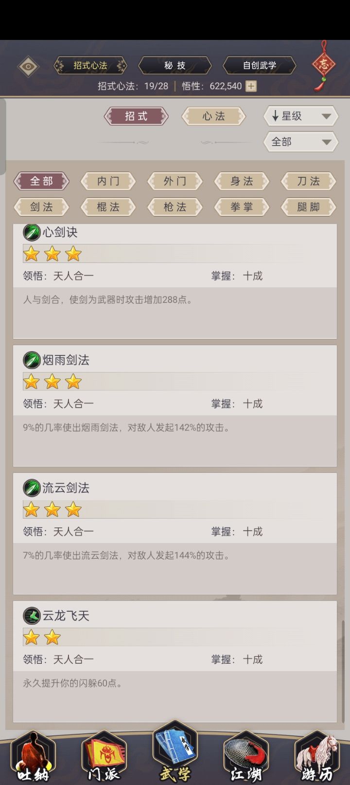 看看我这玩的怎样? 9