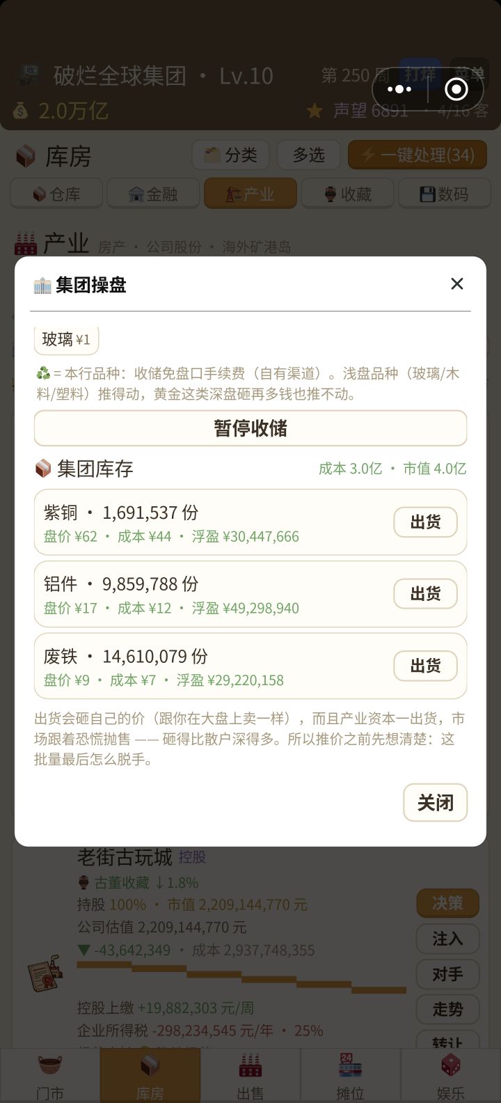 关于上市公司推储池功能不完善问题截图