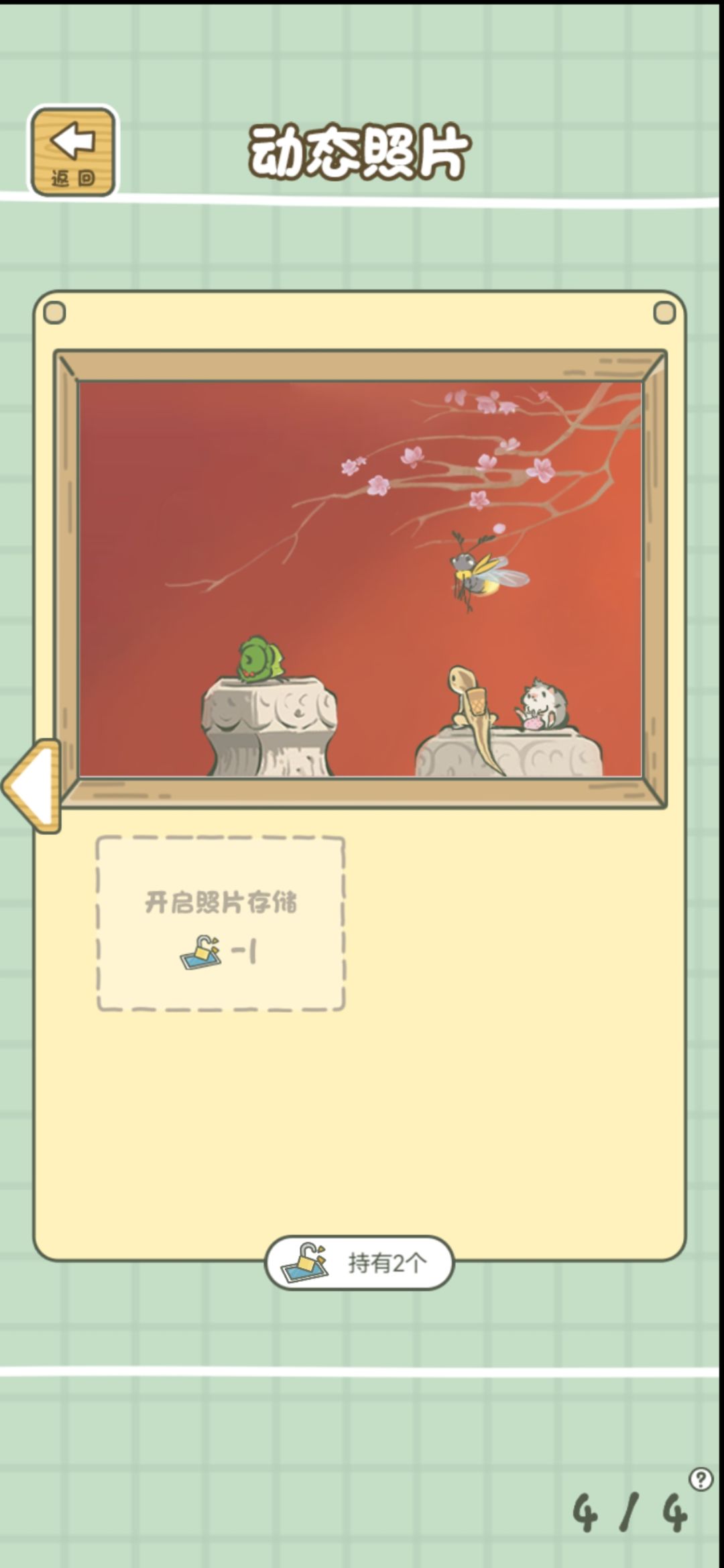 帝曰:善! 4