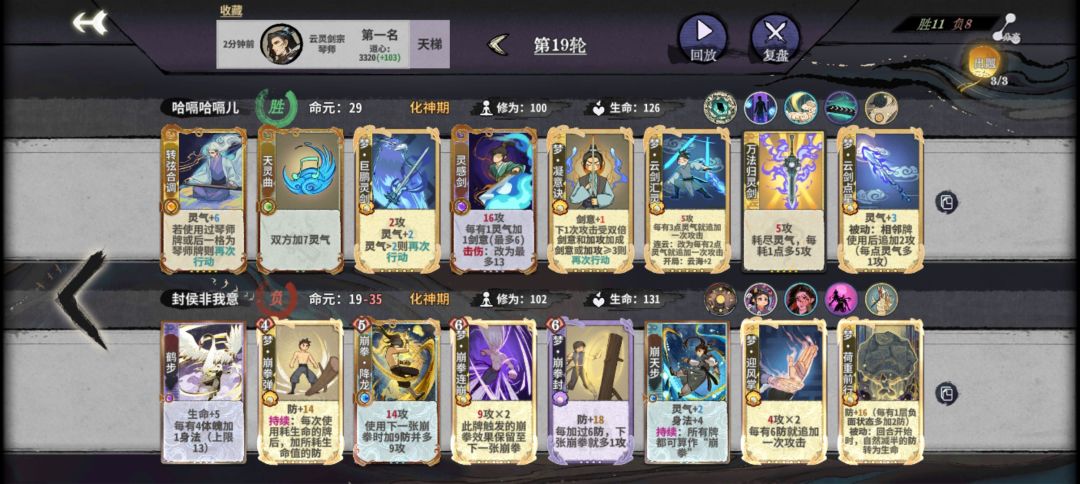 大师兄永远是大师兄，3动伤害193截图