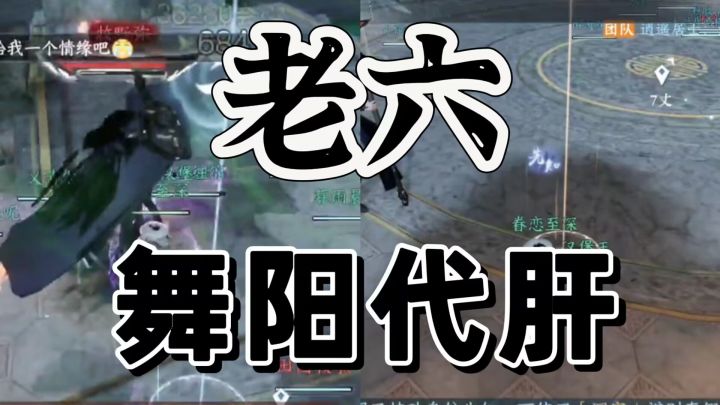 逆水寒手游:舞阳城老六神机眼讲解机制截图