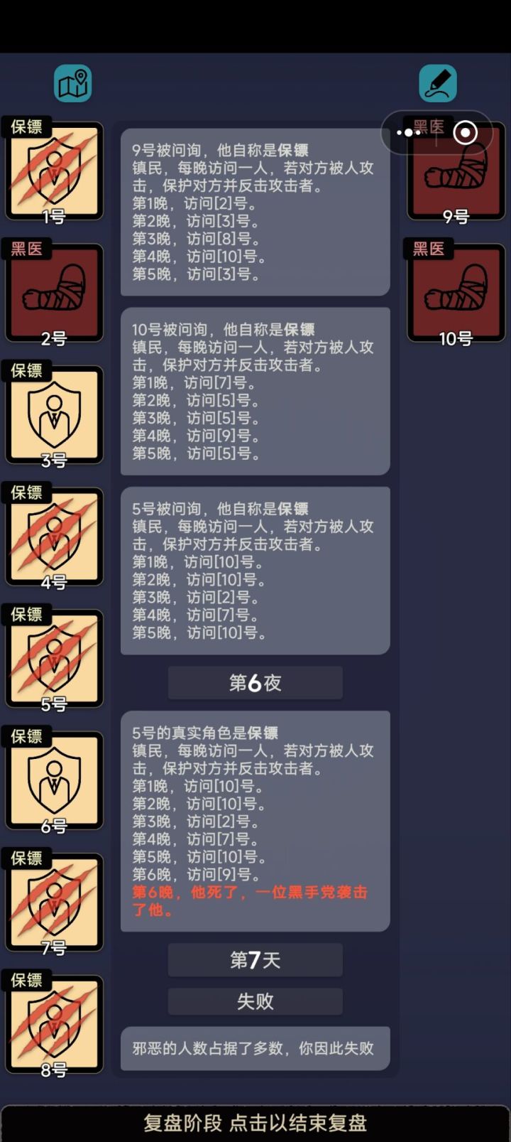 十二章关卡杂谈（下）截图