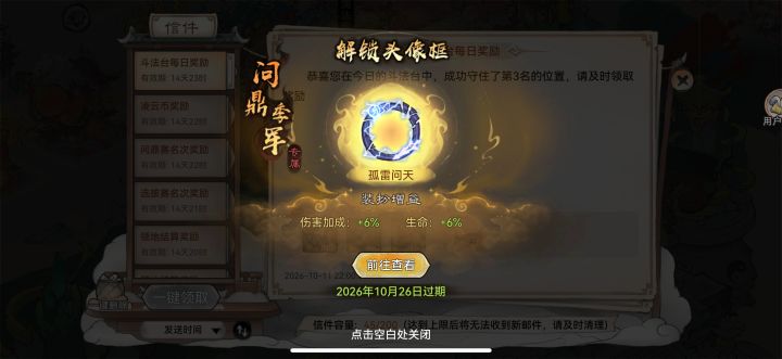 头次问鼎季军截图