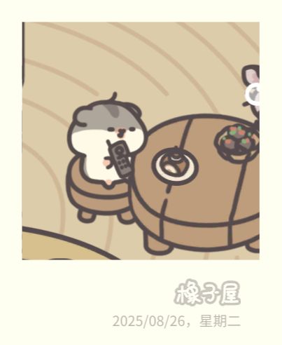 嘿嘿 9