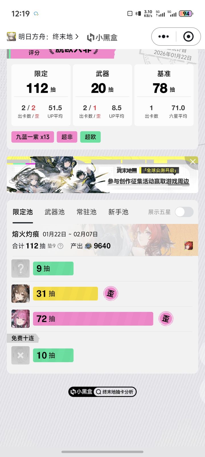 很难判断是非还是欧🙄截图