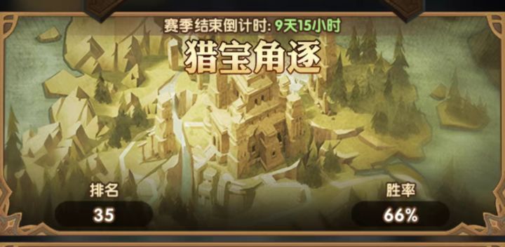 剑与远征 庙宇猎宝角逐3-4队阵容解析截图